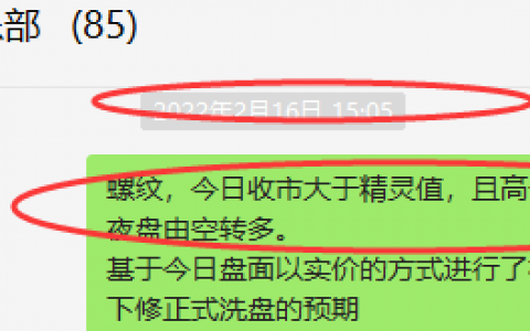 螺纹：VIP精准策略（短线多单）利润突破170点