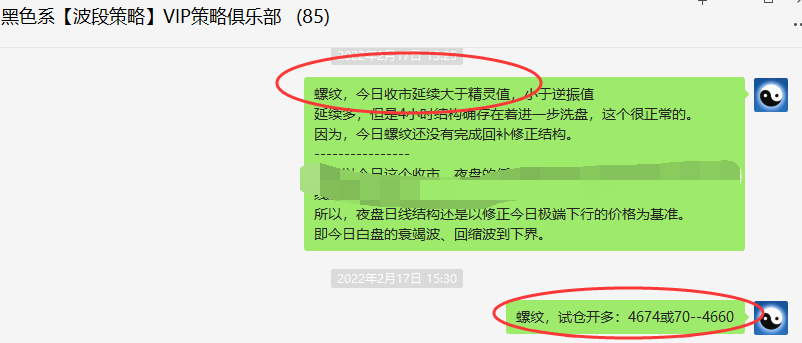 螺纹：VIP精准策略（短线多单）利润突破170点