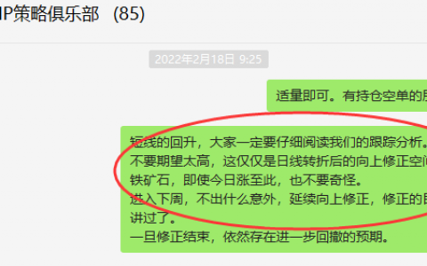 螺纹：精准VIP策略（短线空单）利润突破350点