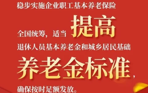 今年要干的这些事儿，影响你的钱袋子！