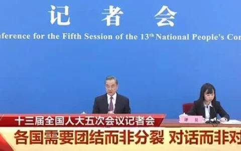 王毅100分钟答27问，开场5个回答4个与乌克兰局势相关