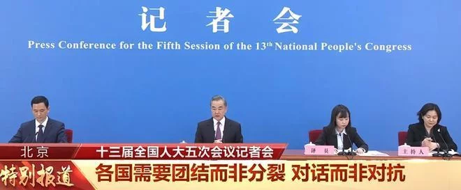 王毅100分钟答27问，开场5个回答4个与乌克兰局势相关