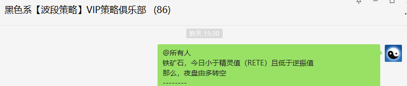 铁矿石：精准VIP策略（短线空单）利润突破近100点