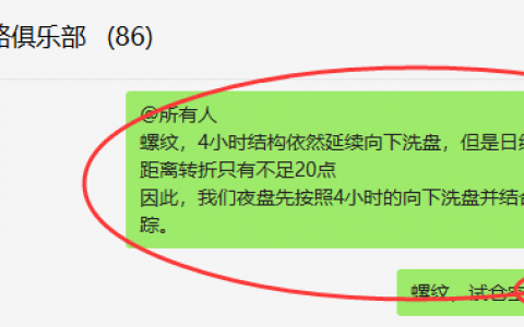 螺纹：精准VIP策略（短线空单）突破200点利润