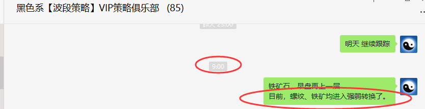 铁矿石：精准VIP策略（短线多单）利润突破60点