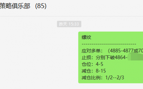 螺纹：精准VIP策略（应对多单）单日利润突破110点