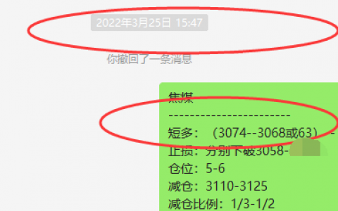 焦煤：VIP精准策略（超短多单）利润突破100点