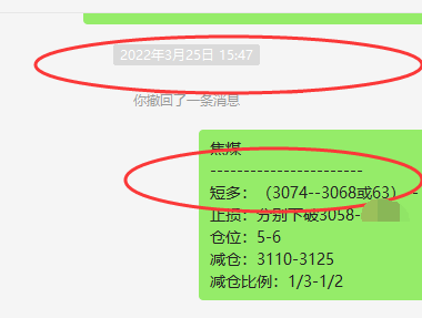 焦煤：VIP精准策略（超短多单）利润突破100点