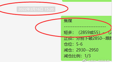 焦煤：VIP精准策略（超短多单）利润突破100点