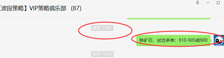 4月1日：螺纹、铁矿精准VIP策略（单日超短）利润大满贯