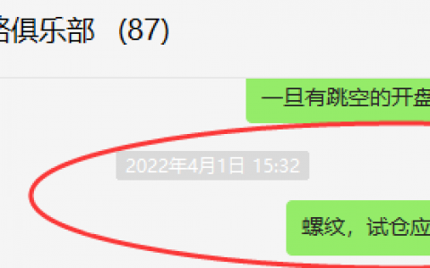 螺纹：VIP精准策略（短线空单）利润突破300点