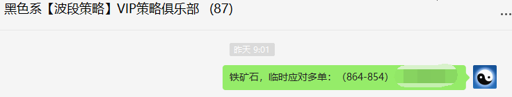 铁矿石/螺纹：精准VIP策略（应对多单）突破60/170点