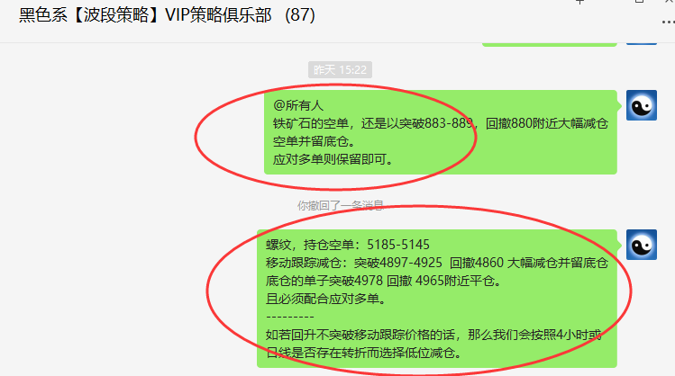铁矿石/螺纹：精准VIP策略（应对多单）突破60/170点