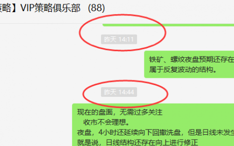 铁矿石：精准VIP策略（应对多单）利润突破30点