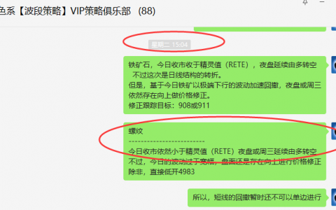 螺纹：精准VIP策略（短线空单）利润跟踪近180点
