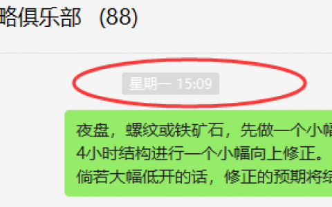 铁矿：精准VIP策略（应对多单）洗盘利润65点