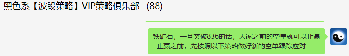 铁矿：精准VIP策略（应对多单）洗盘利润65点
