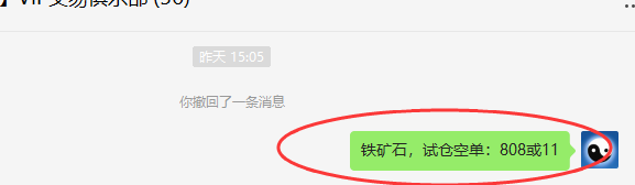 5月10日：铁矿石 ，短线空单单日利润突破48点