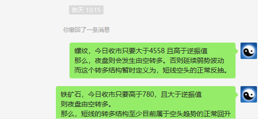 螺/矿：精准VIP策略（超短多单）利润突破140/55