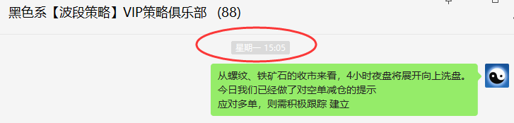 螺/矿：精准VIP策略（超短多单）利润突破140/55
