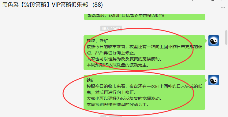 5月13日：螺纹/铁矿（短线多单）利润突破110/40