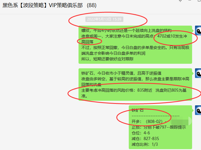 螺/矿：精准VIP策略（多单反转）利润实现大满贯