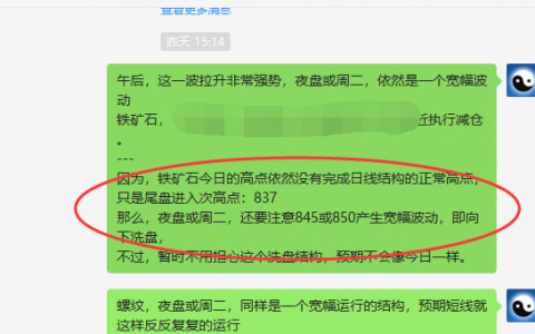 螺纹/铁矿：精准按照价格结构规则实现冲高回落