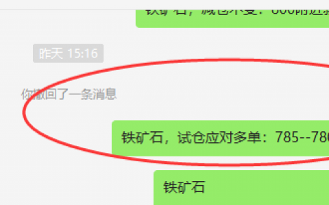 螺/矿：精准VIP策略（应对多单）利润突破100/36点