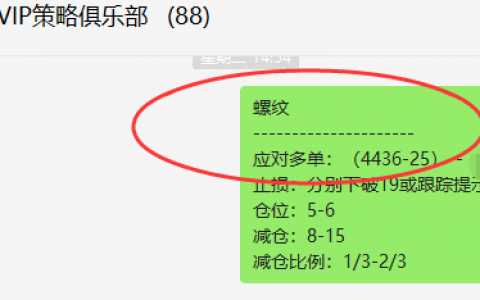 螺纹：VIP精准多单应对，几乎接近大满贯