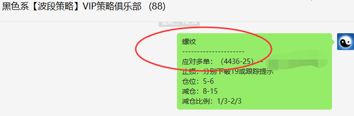 螺纹：VIP精准多单应对，几乎接近大满贯