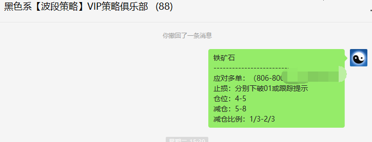 螺纹：VIP精准多单应对，几乎接近大满贯