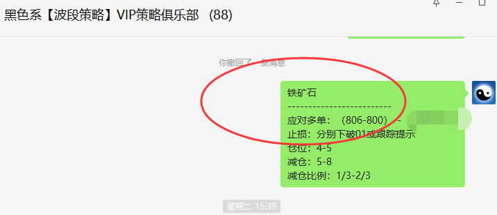 螺/矿：精准VIP策略（短线多单）：利润突破170/60