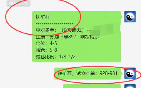 铁矿石：本周五，最后一个短线策略，完美收官