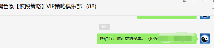 铁矿石：精准VIP策略（短线空单）利润突破50点