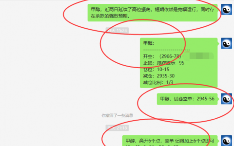 甲醇：精准VIP策略（短线空单）单日利润大满贯