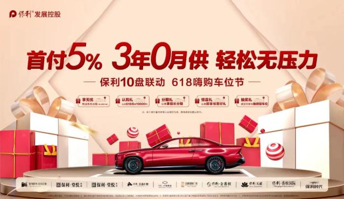 房企卖房拼了！楼市再现“首付5%、首年0月供”
