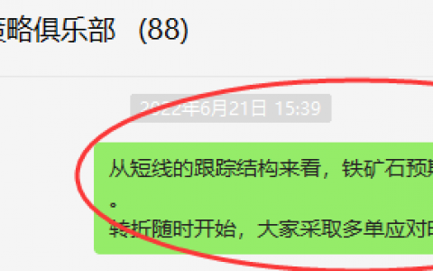 铁矿石：精准VIP策略（短线多空）跟踪利润突破70点