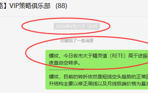 螺纹：精准VIP策略（短线多单）利润突破200点