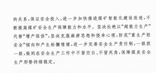 山西确定煤炭增产保供目标，今年增产1亿余吨