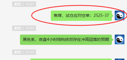 焦煤：精准VIP策略（短线空单）突破190点