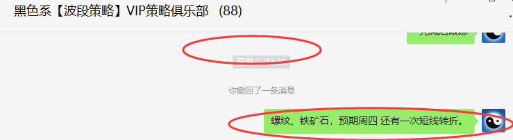 螺纹：VIP精准策略（短线空单）利润突破150点
