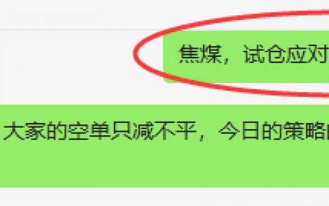 焦煤，今日随时搞点空单 利润就是大满贯，见好就收了