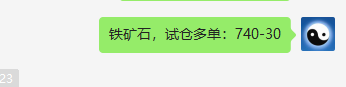 铁矿石：一主一辅，双向精准无风险交易策略