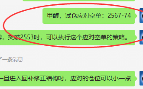 甲醇：一主一辅，精准双向无资金回撤交易策略