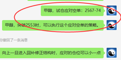 甲醇：一主一辅，精准双向无资金回撤交易策略
