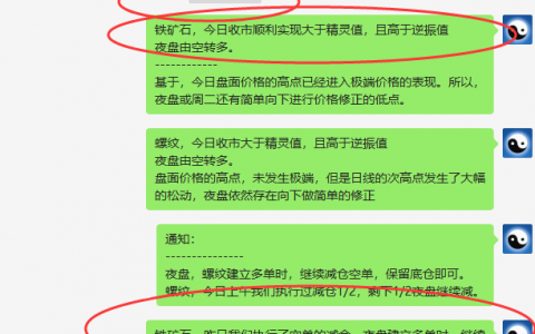 铁矿石：VIP精准策略（短线多单）利润突破70点