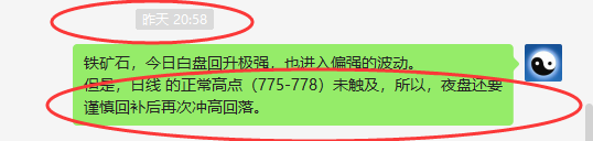 螺纹、铁矿石，它冲高回落的波动都要规则之中