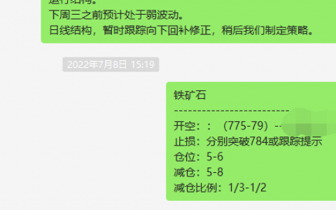 螺纹/铁矿：精准VIP策略（短线空单）单日利润全部获取