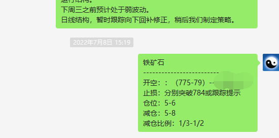 螺纹/铁矿：精准VIP策略（短线空单）单日利润全部获取
