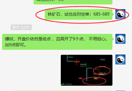 铁矿石：精准应对，执行二次减仓